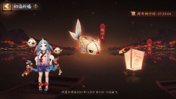 ☆初诣祈福，寄语天灯☆