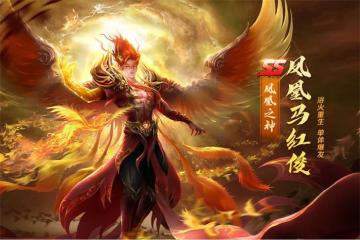 《新斗罗大陆》SS魂师“凤凰马红俊”