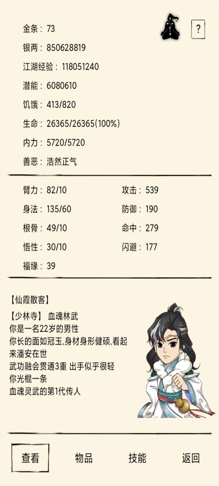 找队友，如易，24.57轮回防御190打地狱。截图