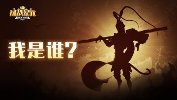 【征战小报】新一期测试即将来袭，猜猜这次新增了哪些英雄？