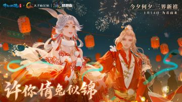 直击倩女国风灯会现场！没有一个人的相册能空着回来