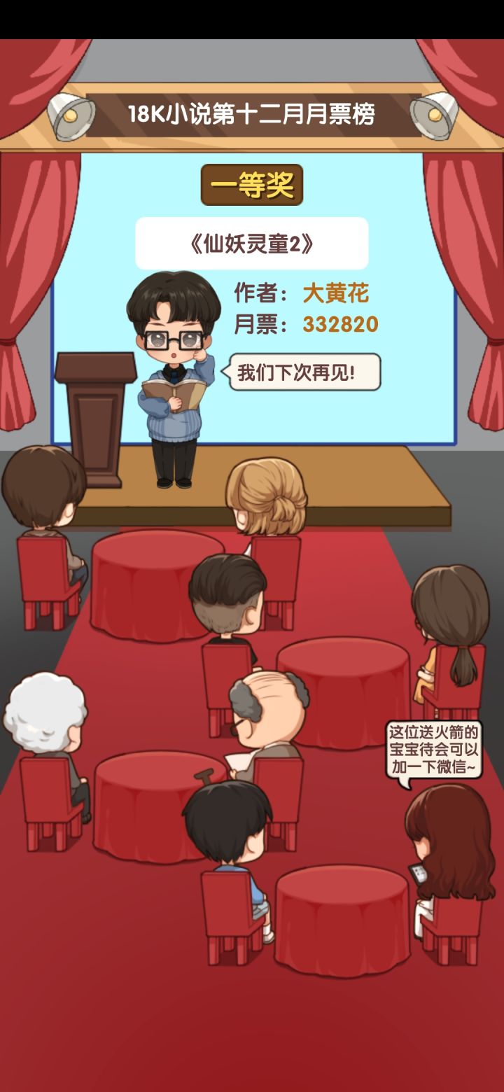 两本书居然还可以同时获奖截图