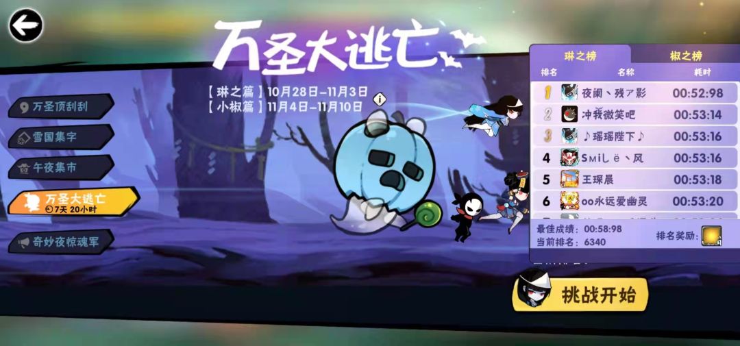 这框也太难了...截图