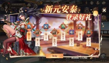 《古剑奇谭木语人》元旦精彩活动&福利抢先看！