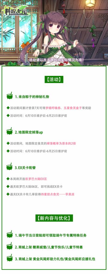 公告 | 端午节登录福利&直播预告