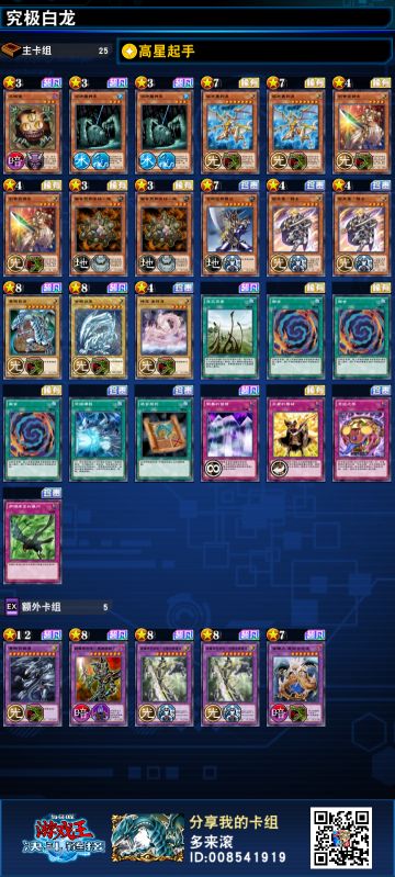 t2-t3融合卡组，献给真爱粉。