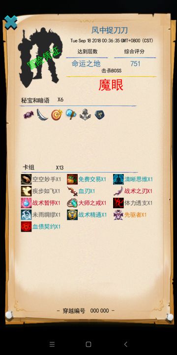 萌新备忘录(先驱魔眼)