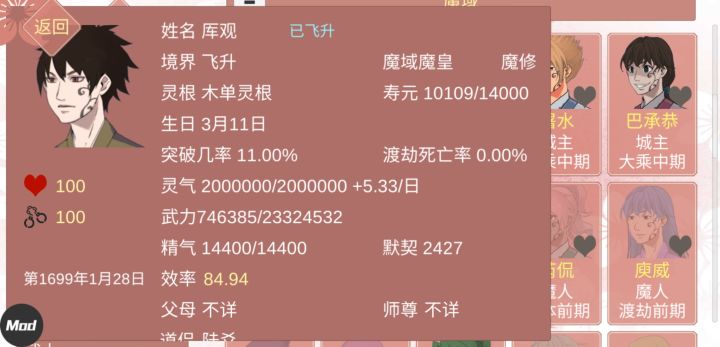 纪念我第二世第一位宝贝魔皇故事略长截图
