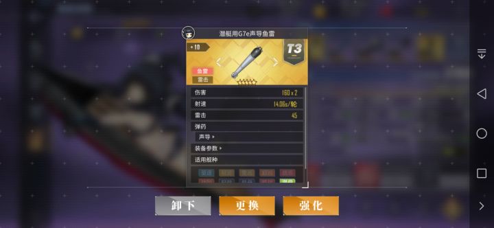 G7e声导什么时候可以打两轮？截图