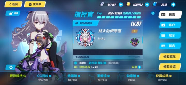我还有机会吗截图