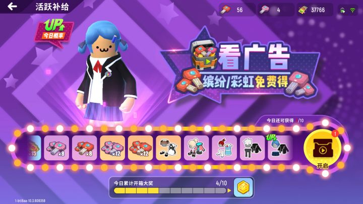 〔笑笑小技巧01〕活跃补给箱跳过动画技巧截图