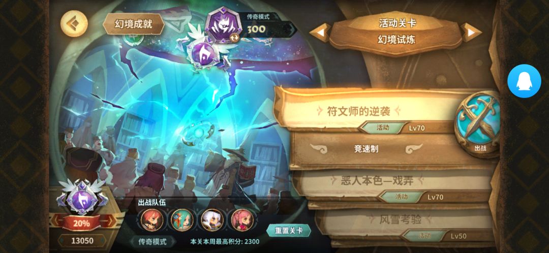 20210311幻境5%摸鱼向作业17670(极限17700)截图