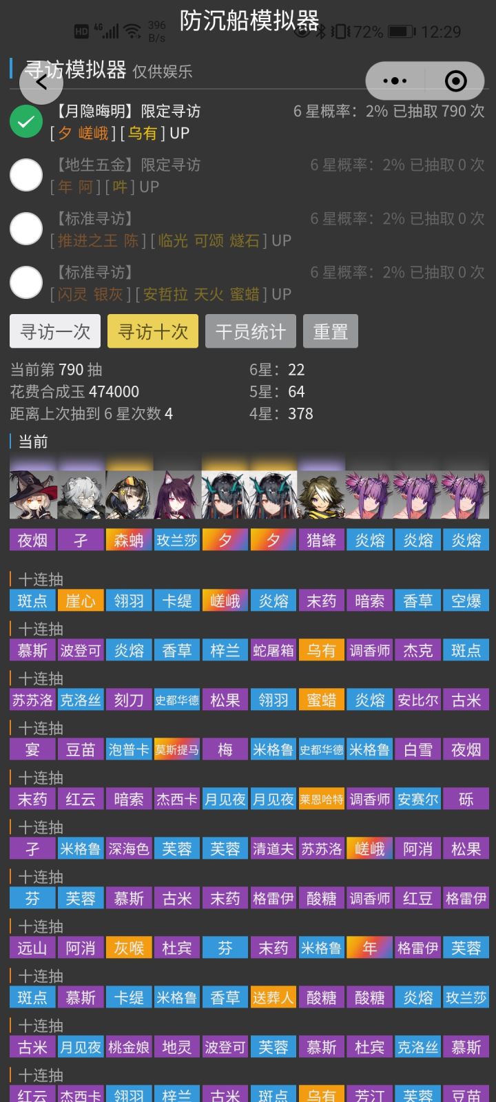 啊这 三井截图