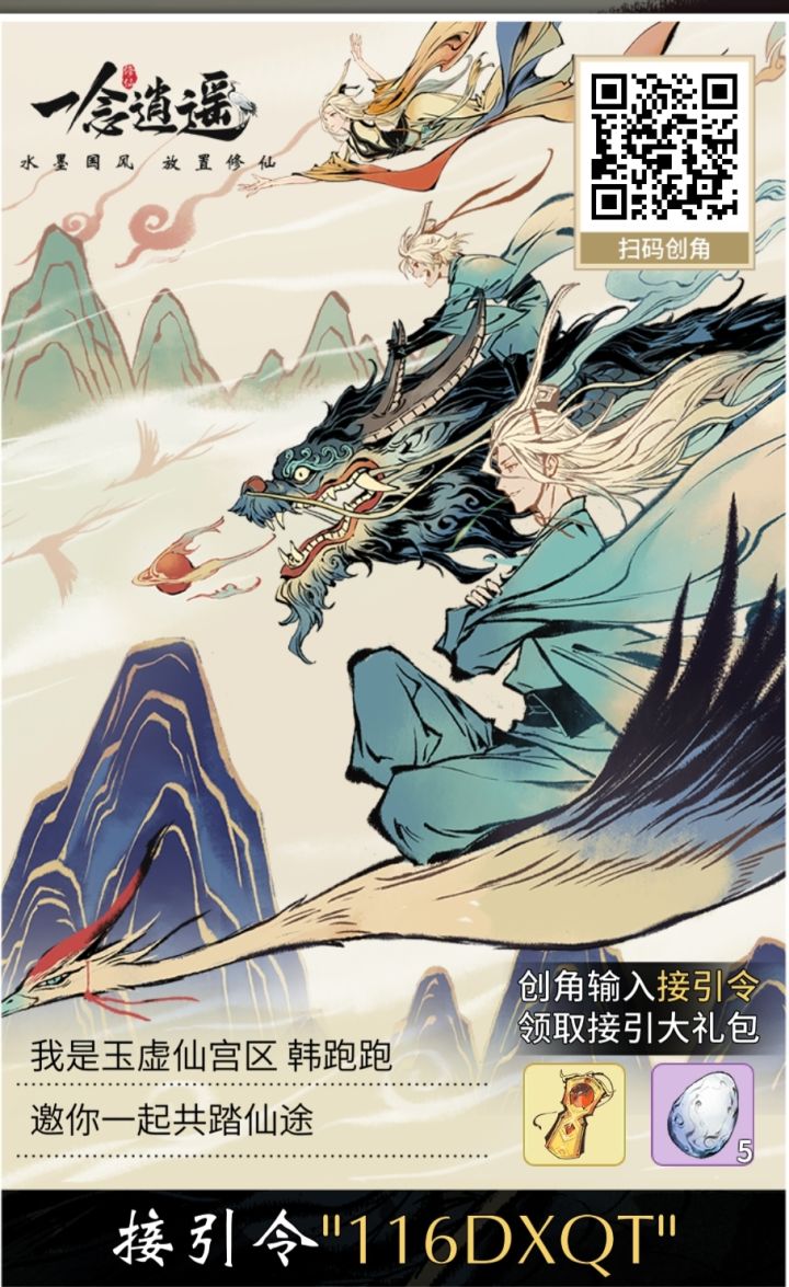来人互点截图