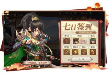 《远征三国》高手带你玩新区