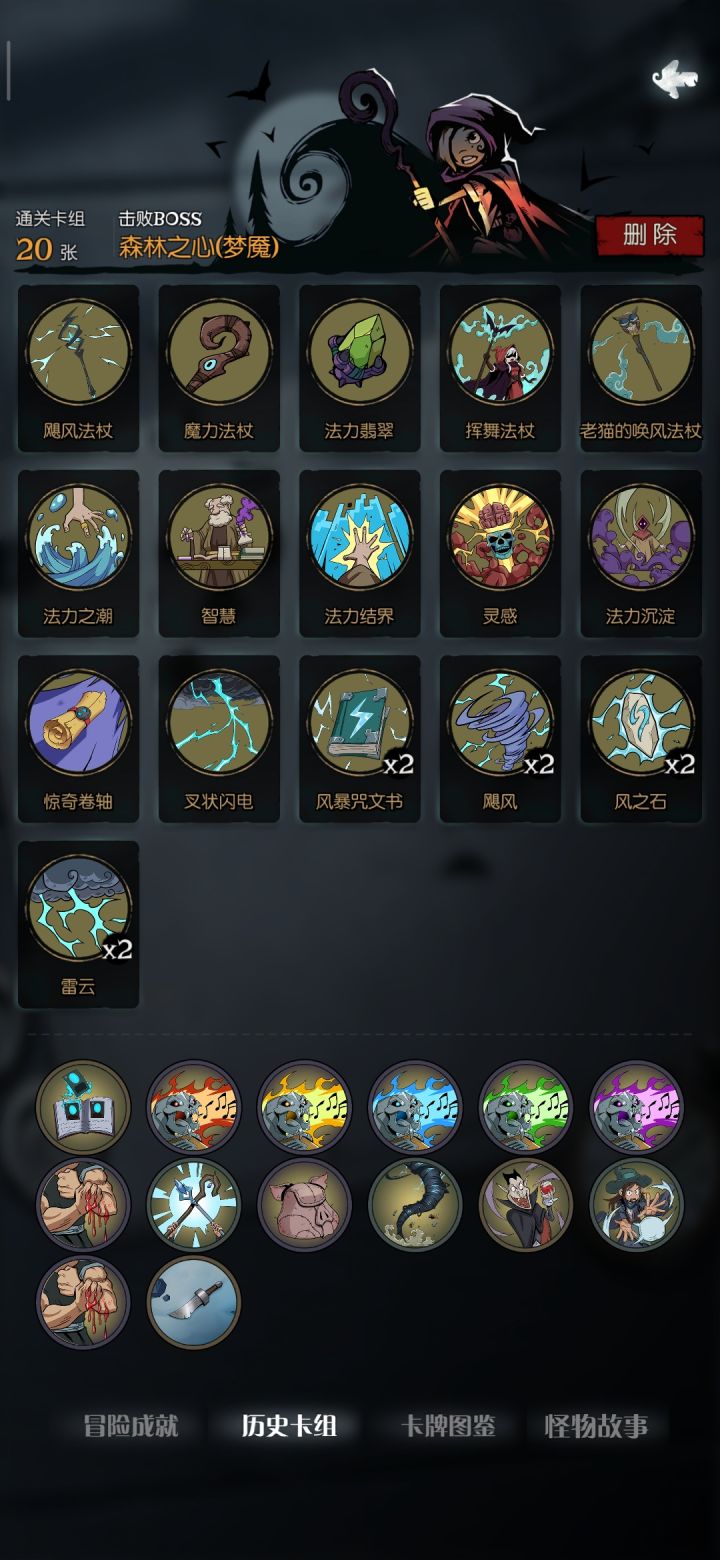 欧气来了，我膨胀了截图