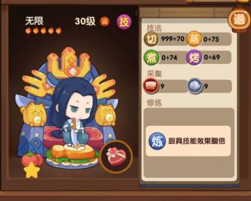 【最强贵客厨】无限yy评测