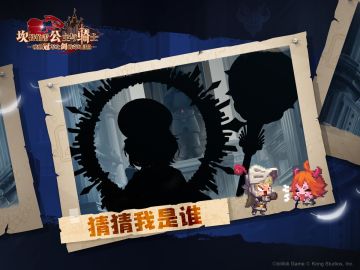 【坎公骑冠剑】猜猜我是谁