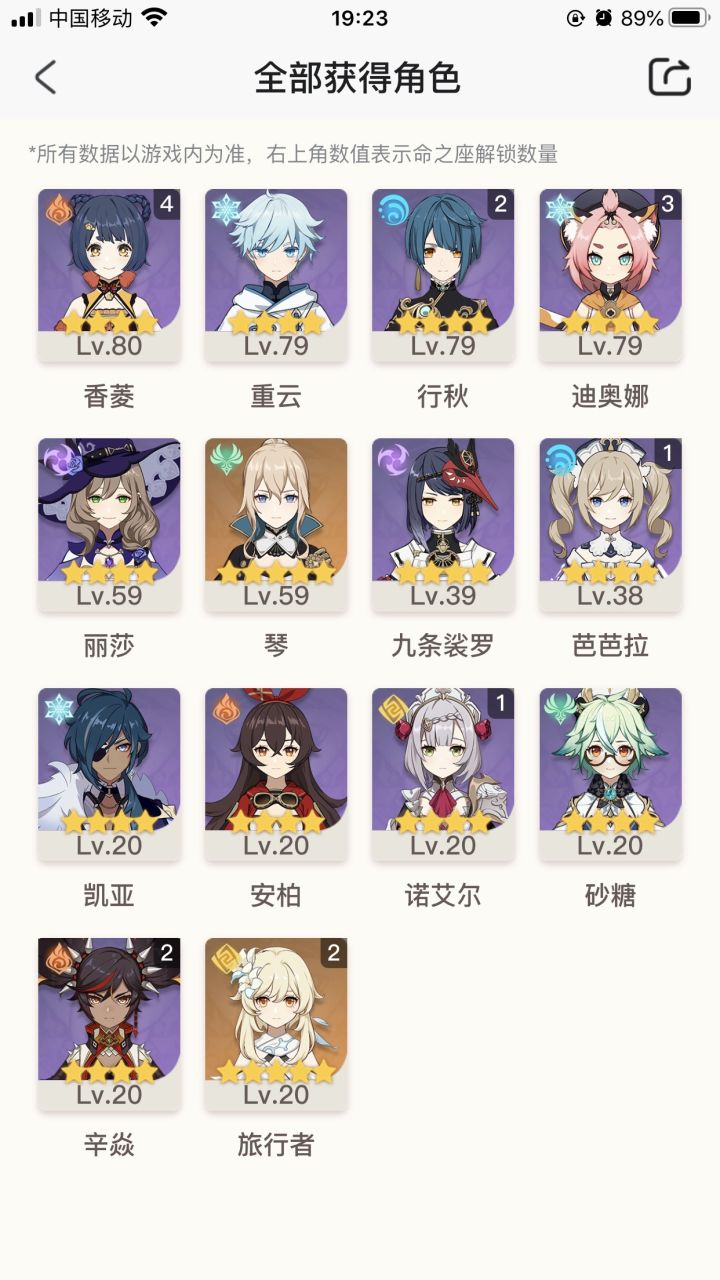 火C还是冰C？怎么选截图