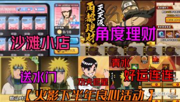 周年庆快结束了，下半年的活动依旧非常的精彩。