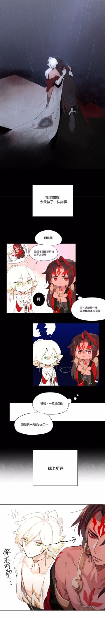 【画师短篇推荐】悲年短篇集 第7话