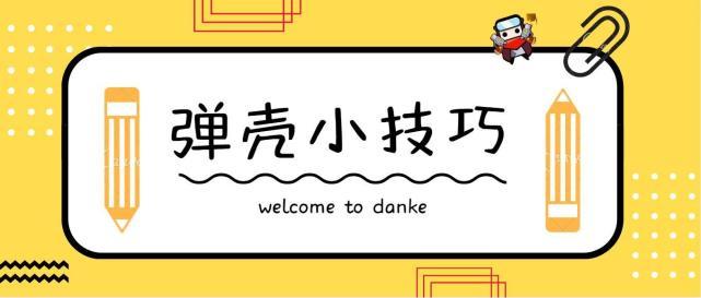 《弹壳特攻队》弹壳小技巧截图