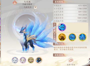 九尾狐，会不会让我们成为新的人柱力