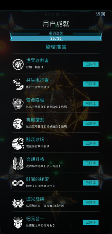 时间回溯！星火意志！星火首发！