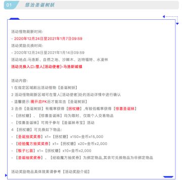 ｜伊丁天堂｜跨年活动公告