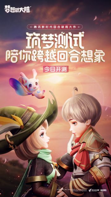 【已开奖】新大陆里，我要我们在一起