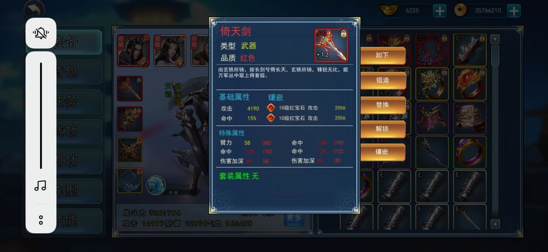 新手攻略-套路-剑截图