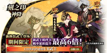 全新主题活动——常夜行 即将来临！