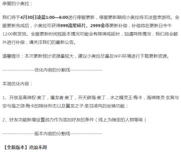 全新版本：【沧浪不周】4月30正式上线！