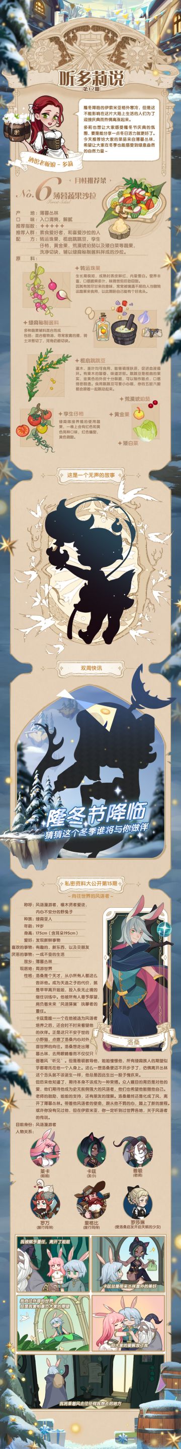 《听多莉说》第17期：精彩内容抢先看！