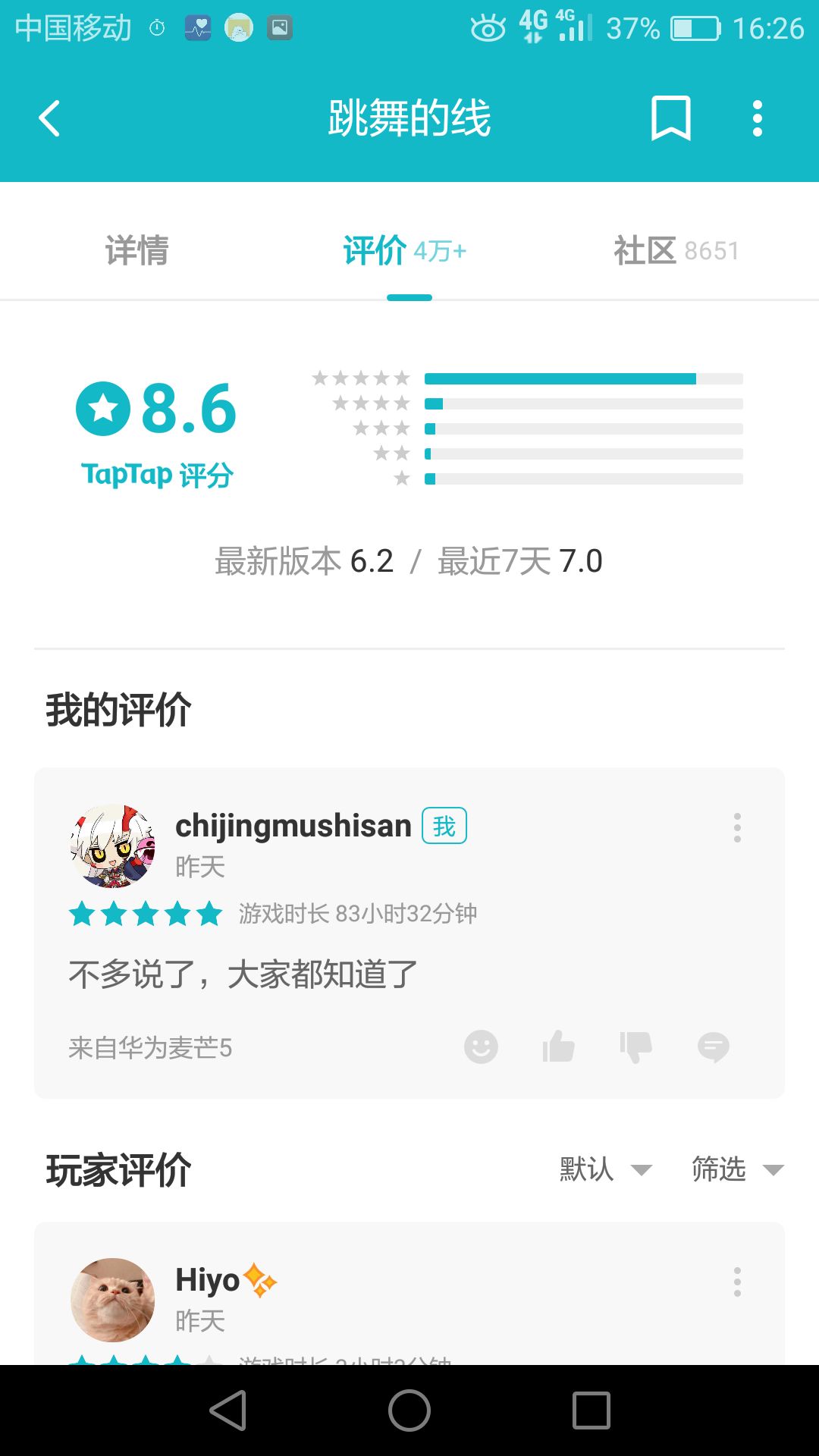 TapTap