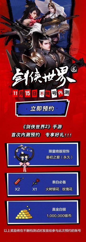 【剑侠世界2】官网