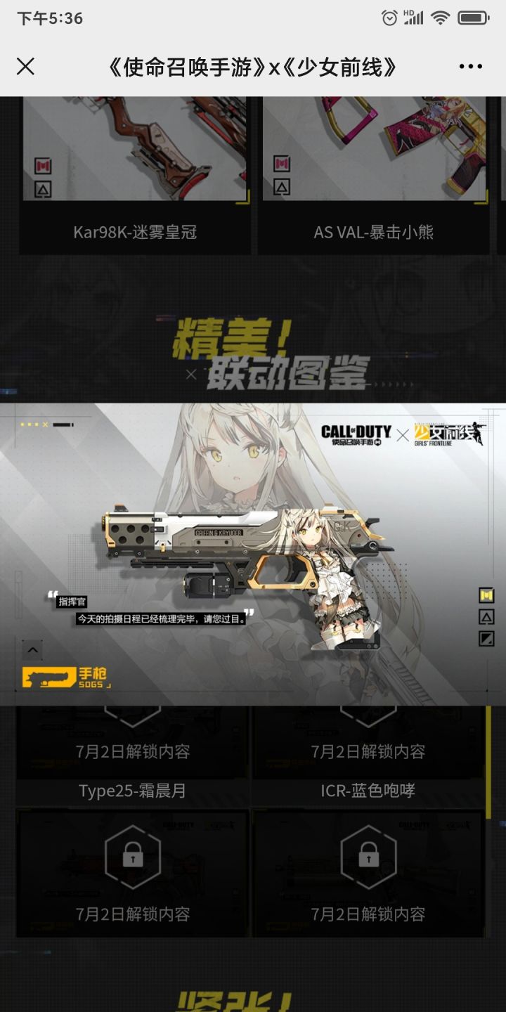 针不戳，联动皮肤针不戳截图