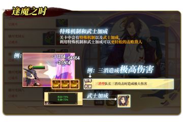 震惊！即将实装的关卡竟让一番刀大人高呼带不动