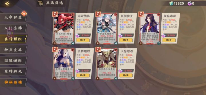 发个好东西截图