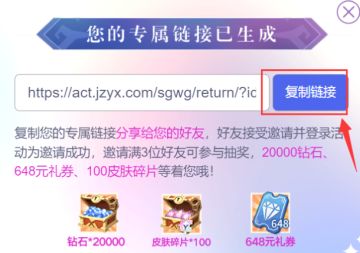 宝子们！来古古的集结专区更好邀请好友呀！👐