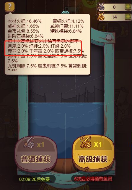 《最新攻略》神话鱼灵获取攻略(含礼包码)截图