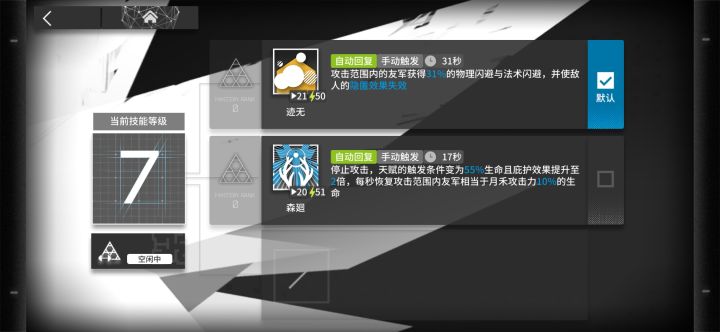 高台反隐截图