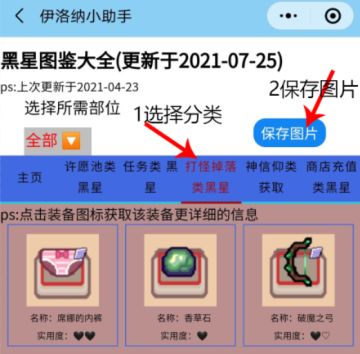 伊洛纳小助手2.68版本更新