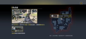 热点战攻略