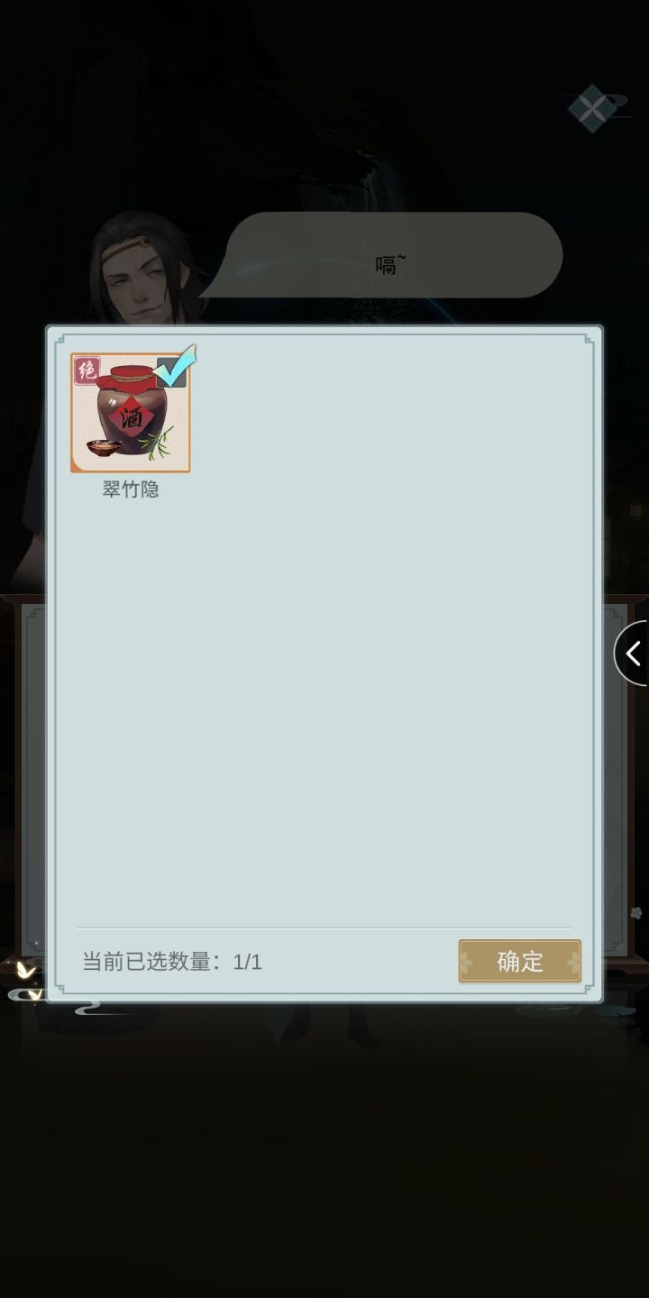 送绝品和神品酒的收益还是不错的截图