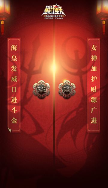 海皇发威日进斗金 女神加护财源广进