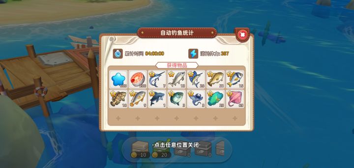 钓鱼测试截图