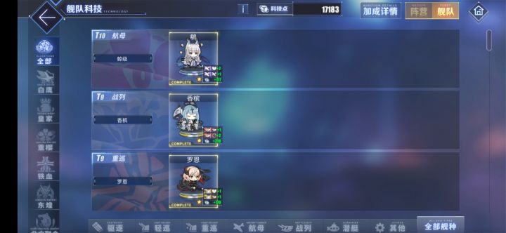 今年目标LV135 科技18000 冲冲冲！截图