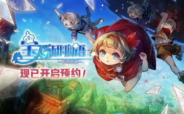 有奖互动 | 《宝石研物语：伊恩之石》预约开启！回复寄语盖楼赢奖品！