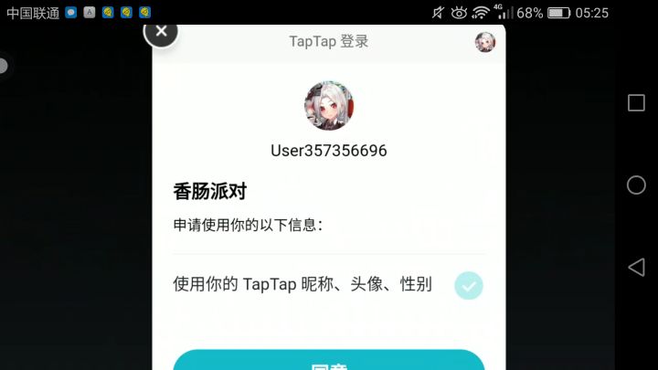 咋办截图